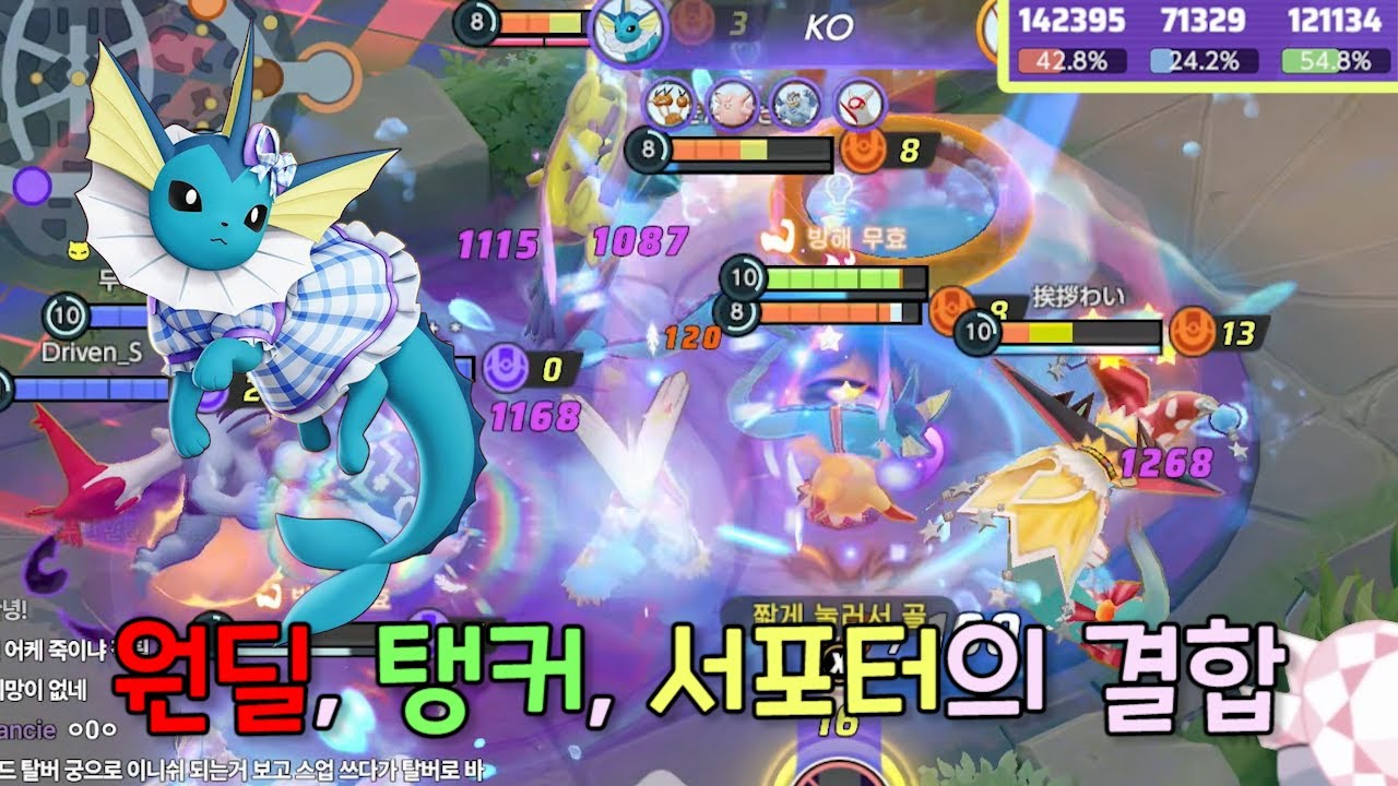 원딜과 탱커 그리고 서포터의 결합체 샤미드 꿀팁, 운영 방법! [ 포켓몬 유나이트 / Pokémon unite ]