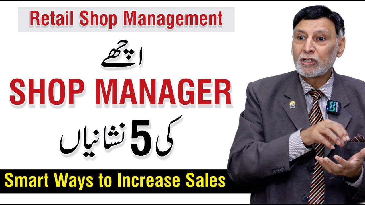 5 Effective Ways to Increase Sales | Retail Shop Management | Rana Qamar Zulfiqar