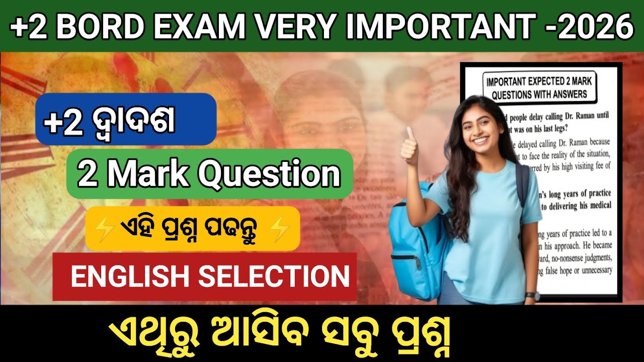 +2 2nd Year Board Exam 2026 || +2 2ndYear English || +2 Final Exam Selection Question 2026
