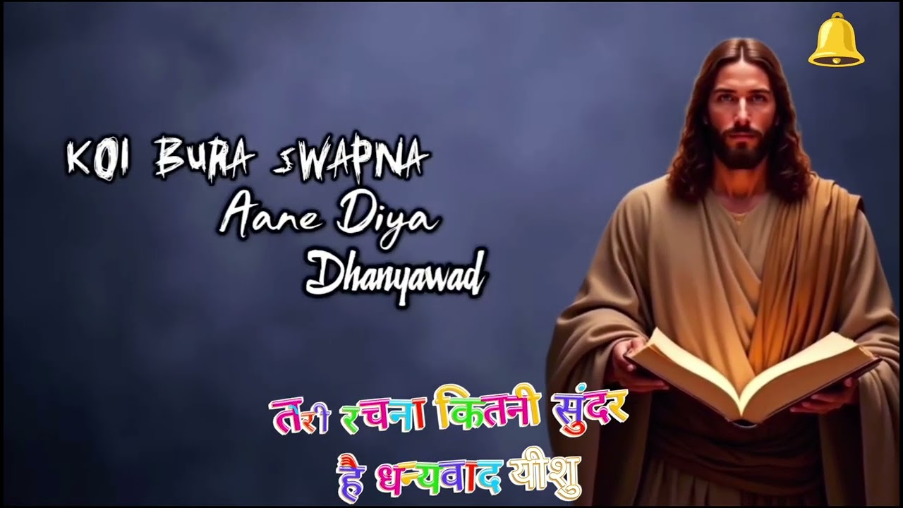Teri Rachna kitni Sundar hai dhanyvad yishu#yashu #sorts #viralshort 