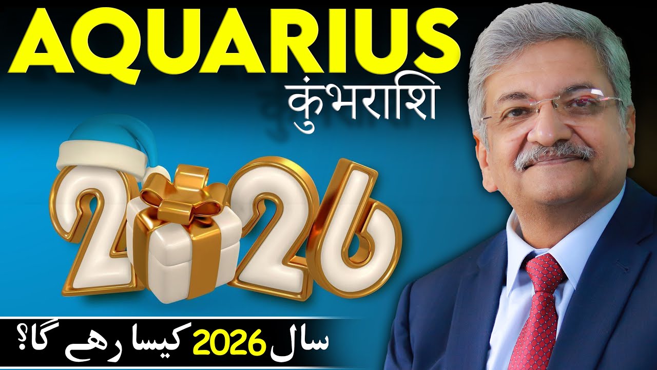 Aquarius 2026 Yearly Horoscope | Syed M Ajmal Rahim