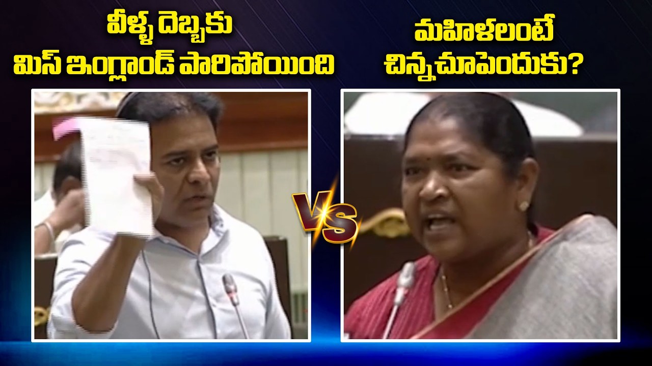 Minister Seethakka Srong Counter To Ex Minister KTR In Telangana Assembly || TV5 News
