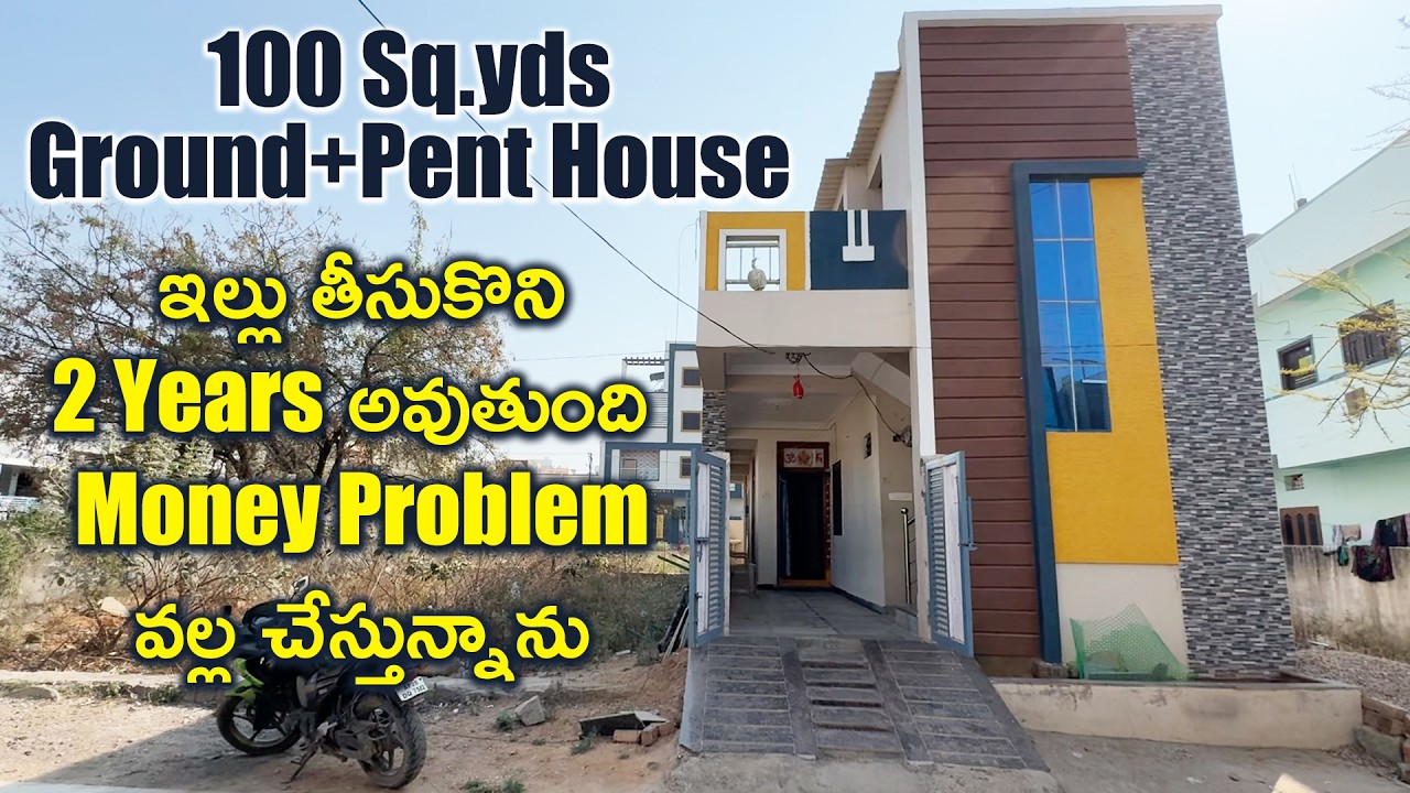 2 Years Old House for Resale | Ground+Pent House | తక్కువలో వస్తుంది | BL652