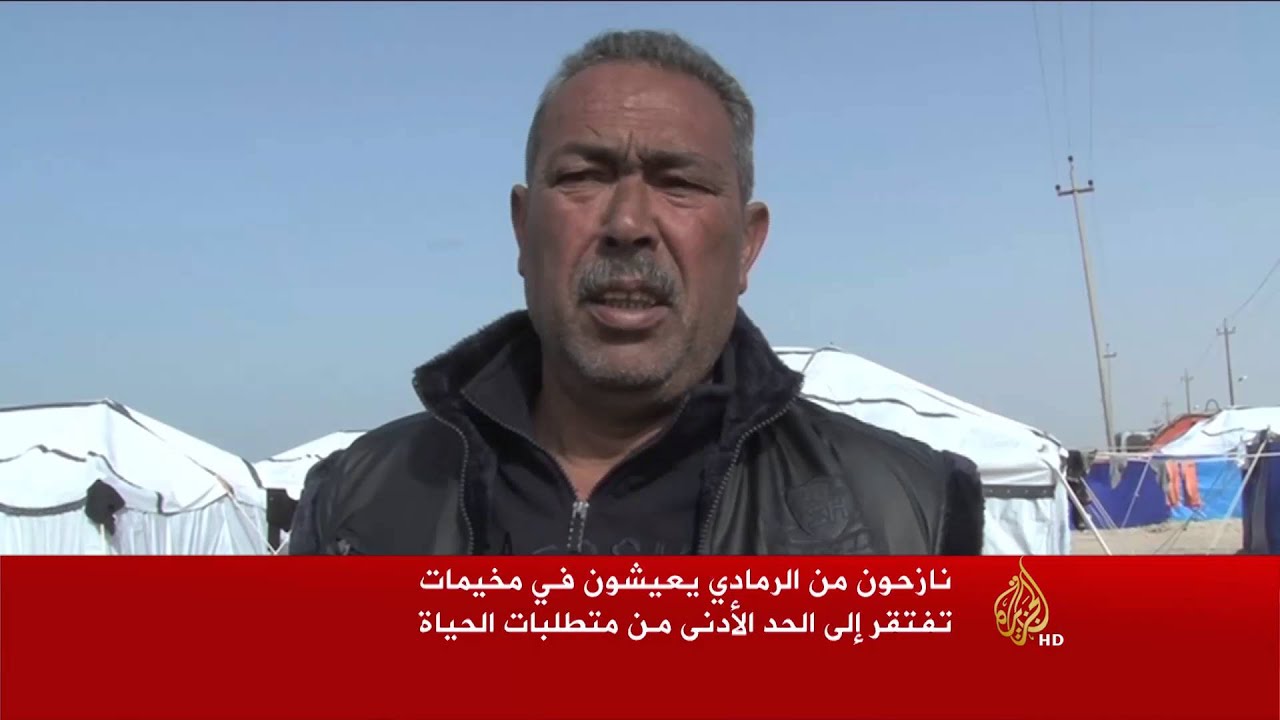 أهالي الرمادي تطحنهم الحرب ومخيمات اللجوء