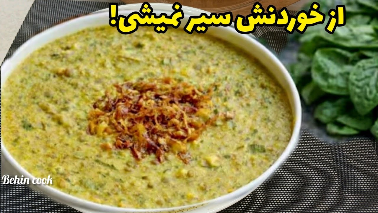 باورم نمیشد که اینقدر خوشمزه و راحت باشه! غذای سنتی سالم و مقوی
