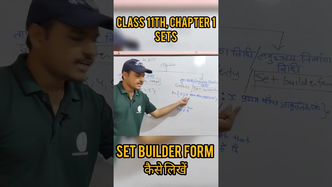 #12th #11th #11thclass #11thmathsclass #11thmaths #11thmathematics #upboard #upboardmaths
