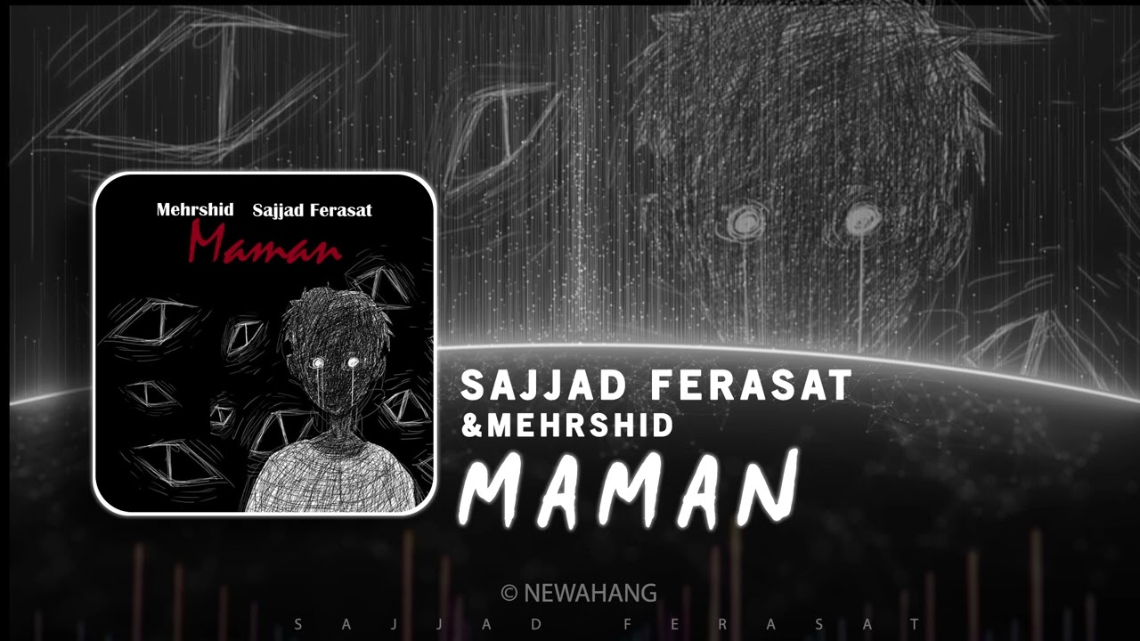 Sajjad Ferasat & Mehrshid - Maman | OFFICIAL SOUND TRACK سجاد فراست و مهرشید - مامان