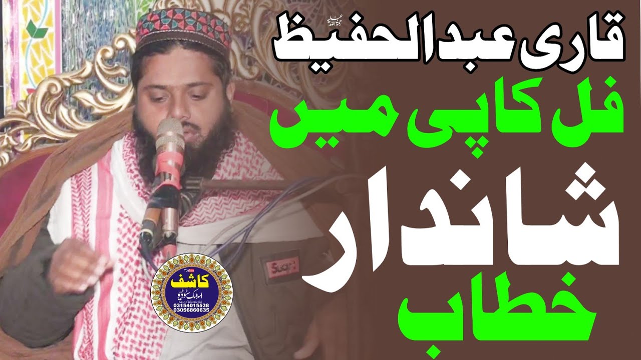 Hazrat Maulana qari Ismail Mohammadi//@kashifislamicstudio34 