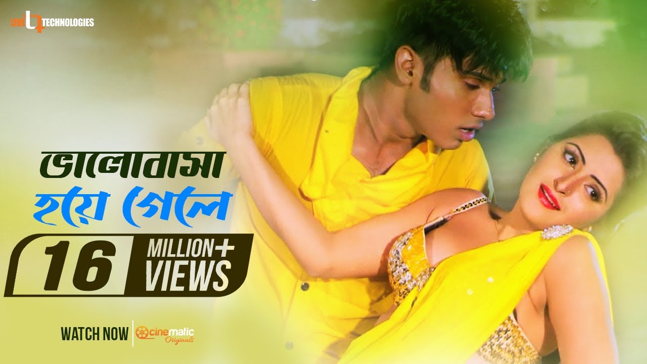 Bhalobasha Hoye Gele | Pori Moni | Baby Naznin | Nogor Mastan Bengali Movie 2016