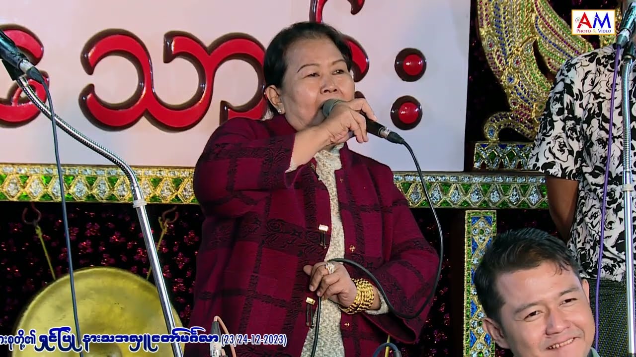 သားကဆိုင်းတီး အမေကသီချင်းဆို အစ်ကိုကလူရွှင်တော် သားအမိသုံးယောက် ဆောင်းရာသီမှာနားထောင်ရပိုအရသာရှိပေါ့