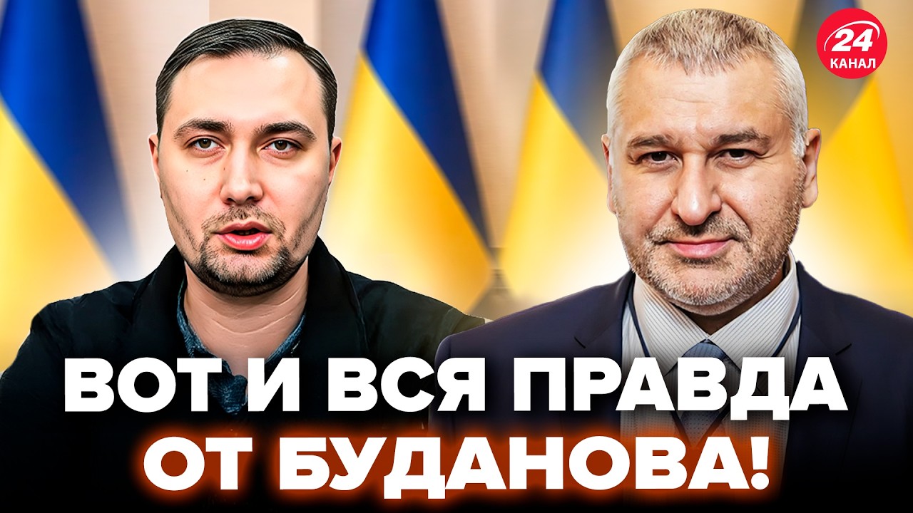 БУДАНОВ ПОРАЗИЛ ПУТИНА! Это заявление ПОДНЯЛО КРЕМЛЬ. Неожиданный РАЗВОРОТ для УКРАИНЫ. ФЕЙГИН