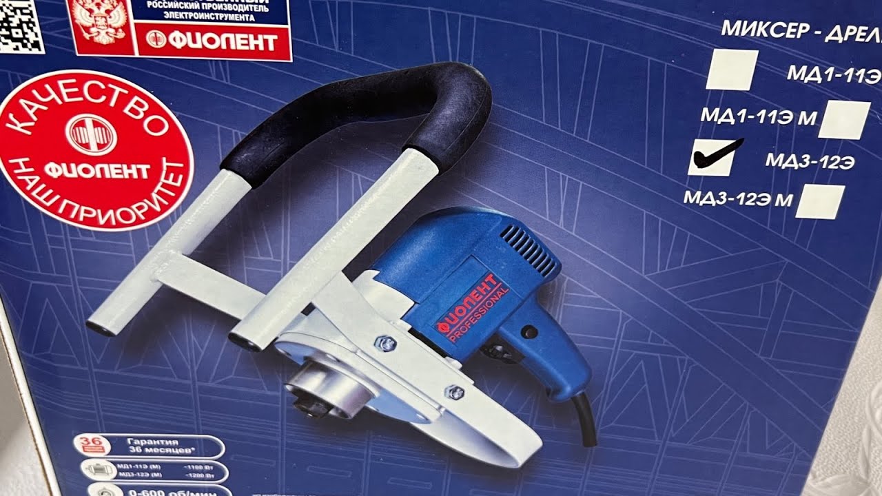 Обзор Миксера-дрель МД3-12Э от ФИОЛЕНТ!