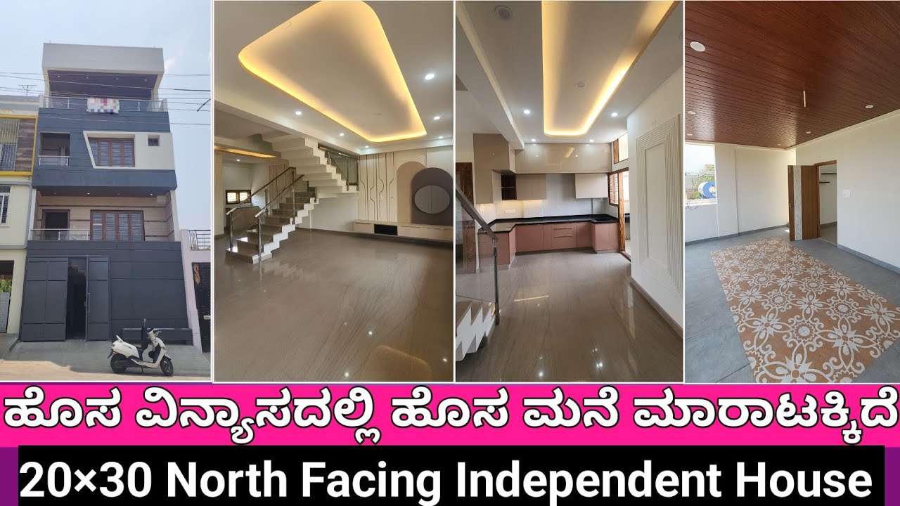 Sold Out:- VC0311:- 20×30 North Facing Beautiful Independent House For Sale In Bangalore