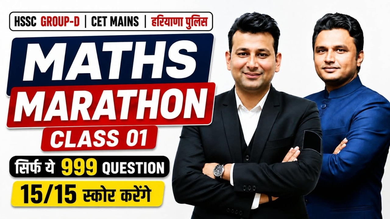 HSSC Group D 2026 & CET Mains, Haryana Police | Maths Marathon Class 🔥 | Deepak Sir