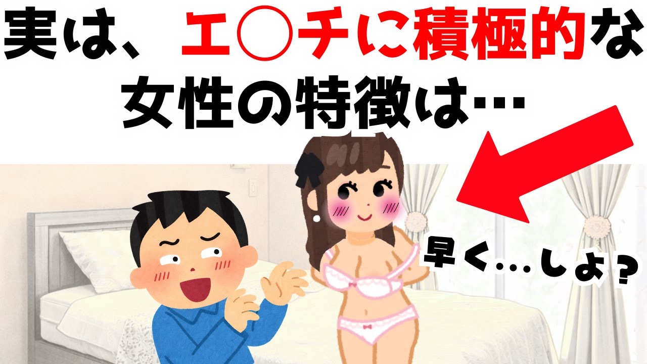 【9割が知らない恋愛雑学】実は、“積極的な女性”がよくする無意識の行動は…知らないと損する恋愛雑学