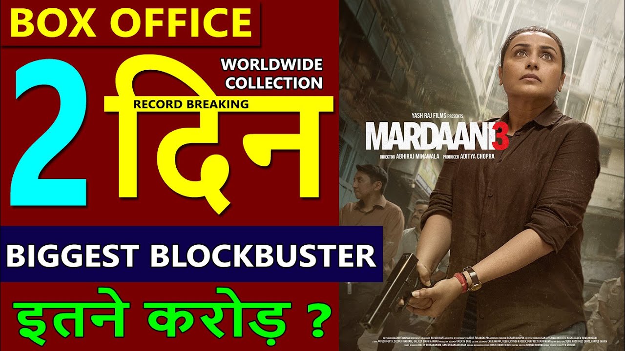 Mardaani 3 Box Office Collection Day 2, mardaani 3 1st day collection, rani mukerji