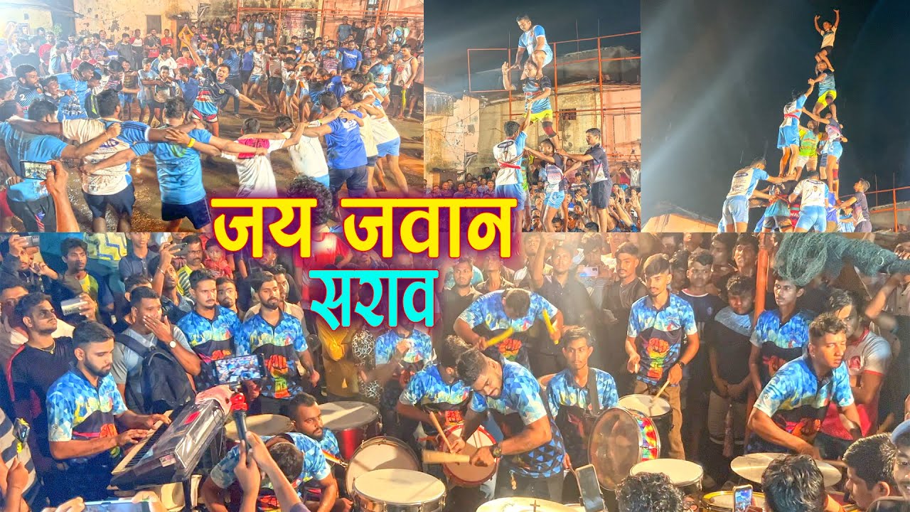 Jai Jawan Govinda Pathak 2022 | PRACTICE | Dahi Handi | Jogeshwari Beats |Banjo Party In Mumbai 2022