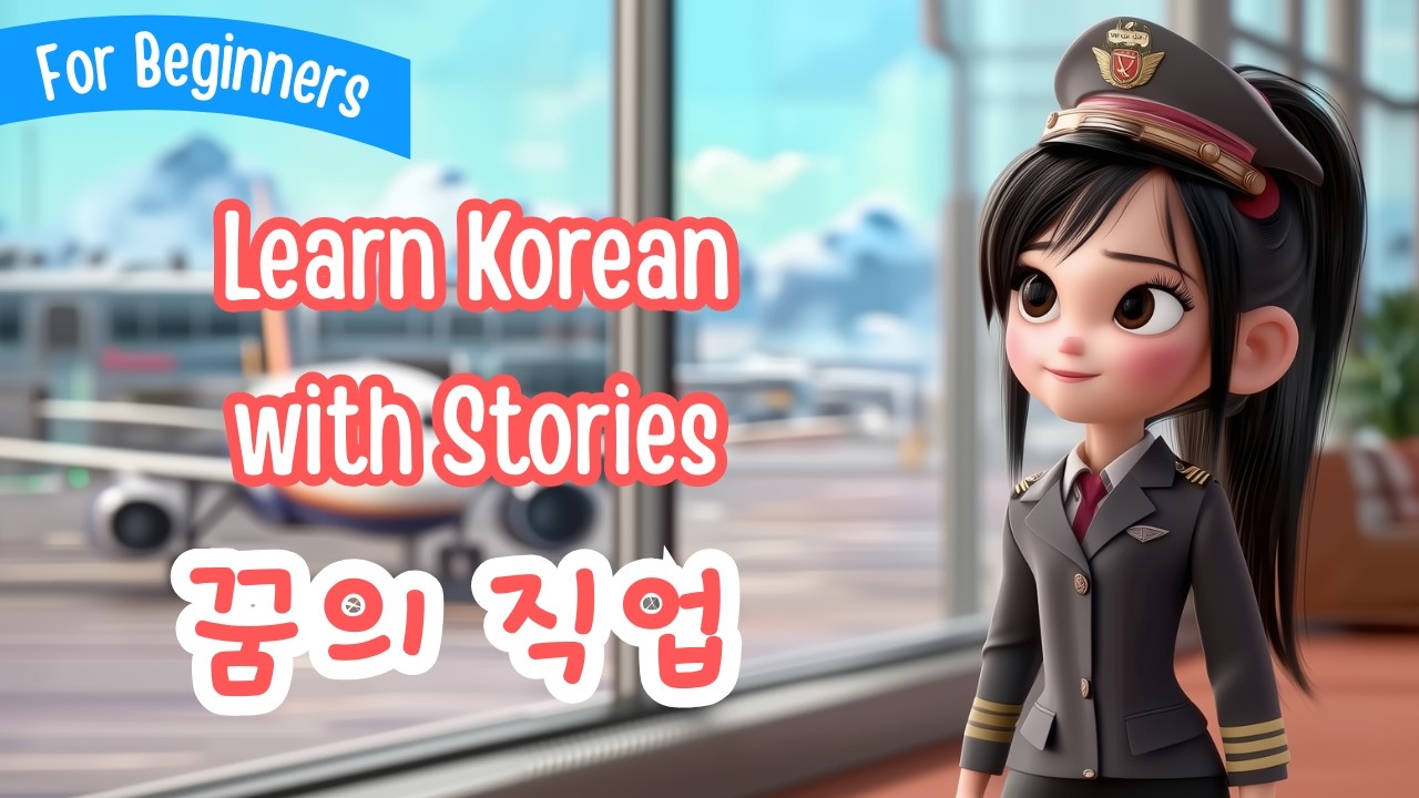 Learn Korean with Stories | Seulgi's Dream Job 🧑🏻‍✈️✈️ | A Day with Seulgi Ep 9 🌸