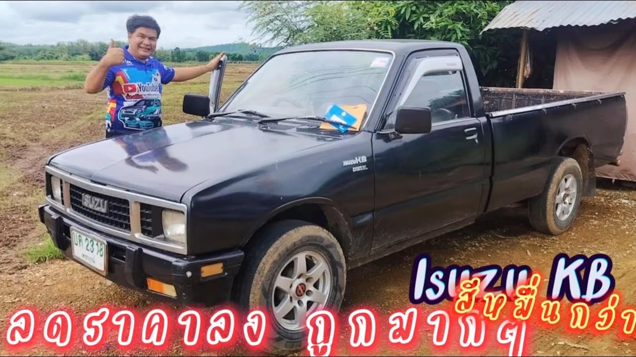 ขายถูกๆ กระบะหัวเดียว isuzu KB /0831351383