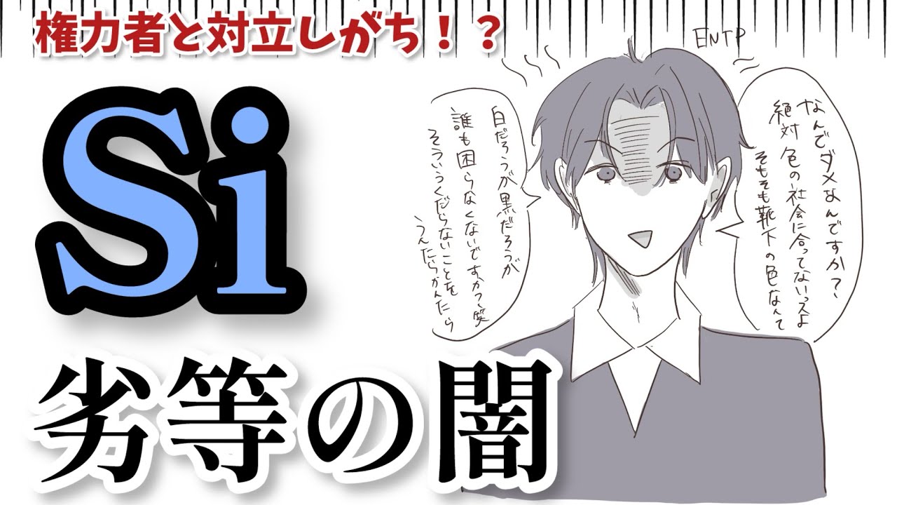 【ENTP・ENFP】心理機能Neユーザーが苦手なこと