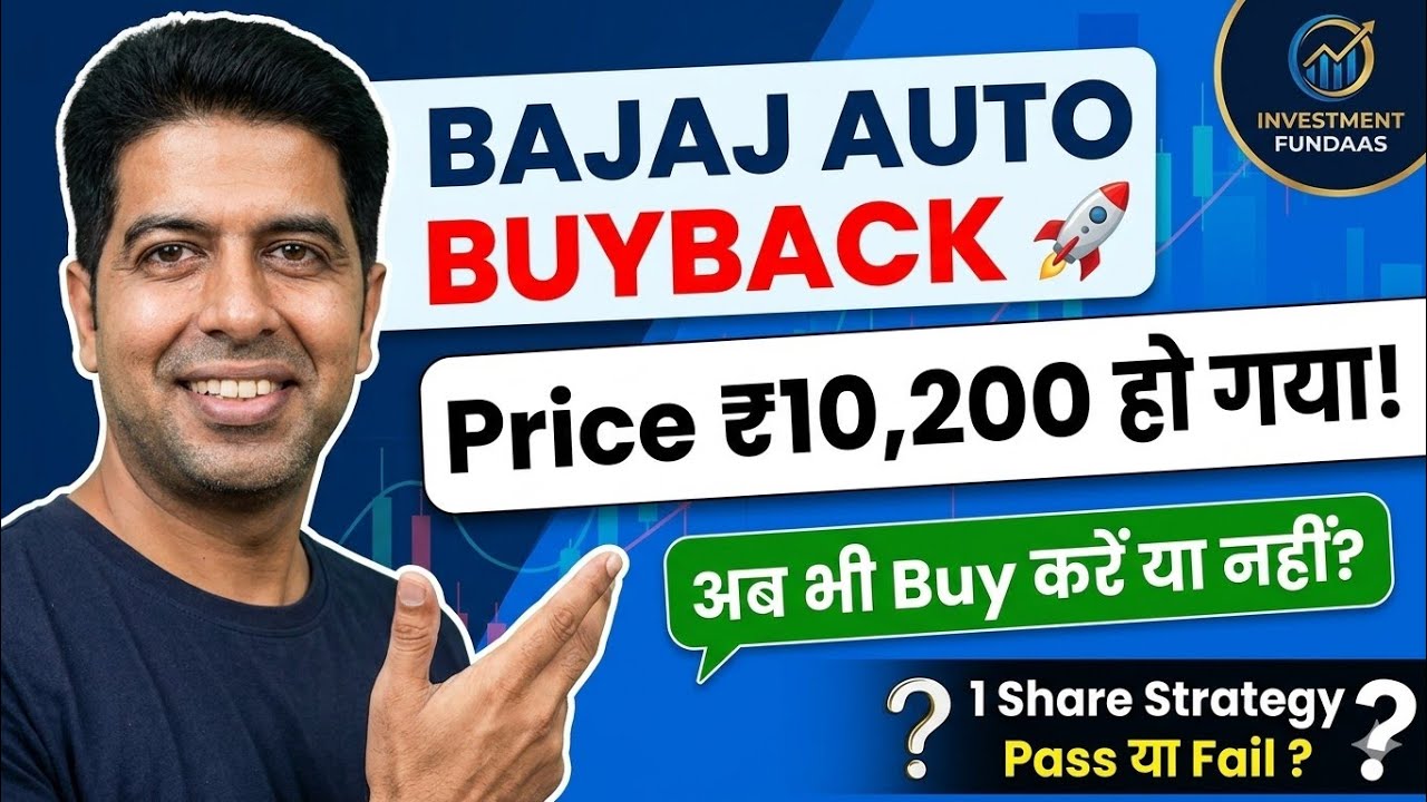 BAJAJ AUTO BUYBACK 🚀 Price ₹10,200 हो गया! अब भी Buy करें या नहीं? | 1 Share Strategy#tips #buyback