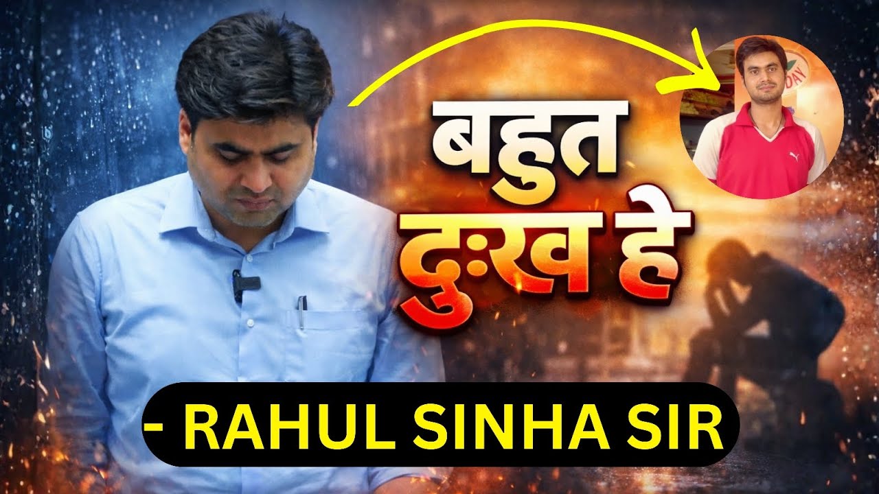 👉 जब सब छोड़कर चले जाएं तब क्या करें? | Rahul Sinha Sir | rahul sinha motivational | rahul sinha 