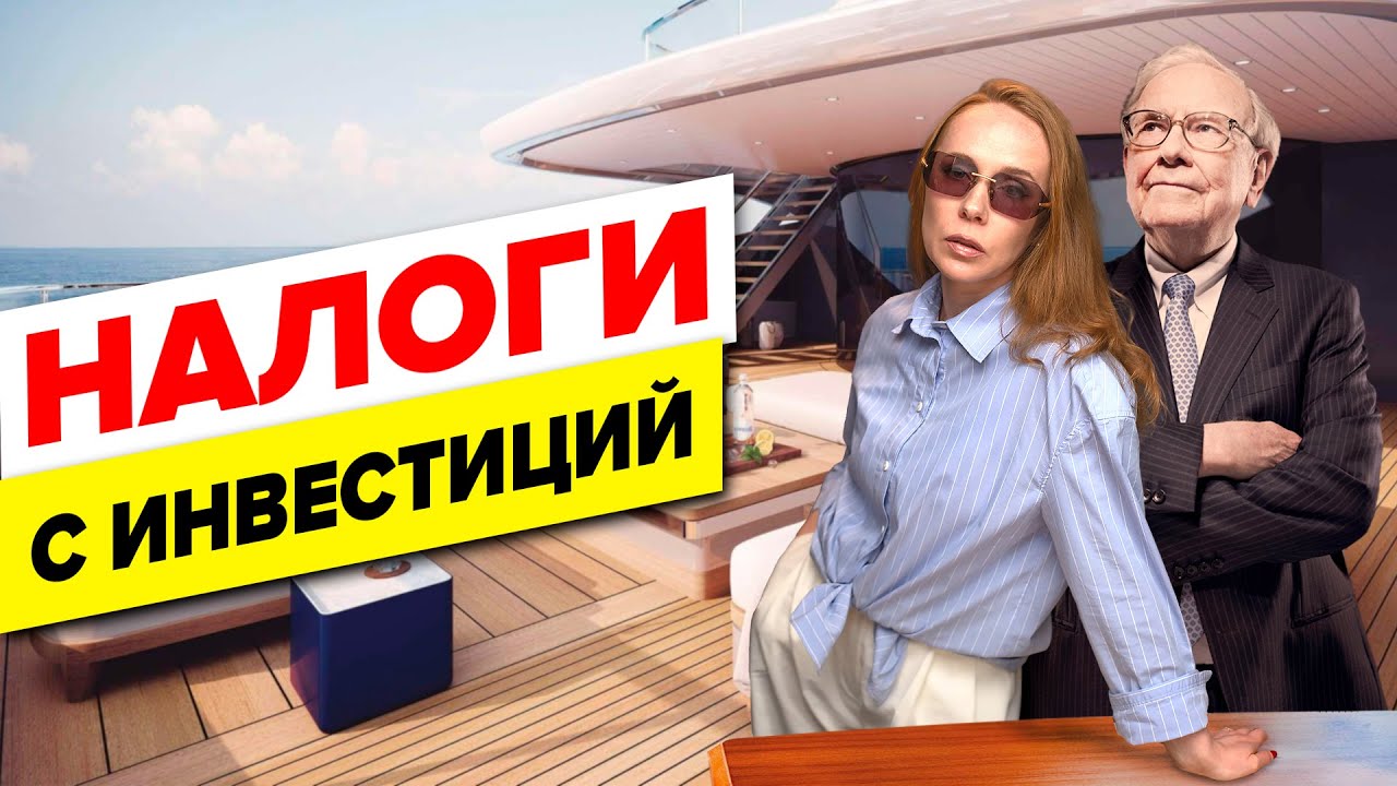НАЛОГИ ИНВЕСТОРА | КРИПТА И P2P АРБИТРАЖ | НАЛОГ НА СДАЧУ КВАРТИРЫ В АРЕНДУ