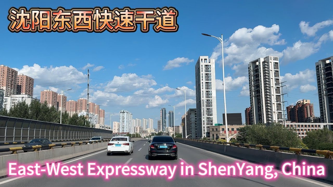 East-West Expressway in ShenYang, China 沈阳东西快速干道