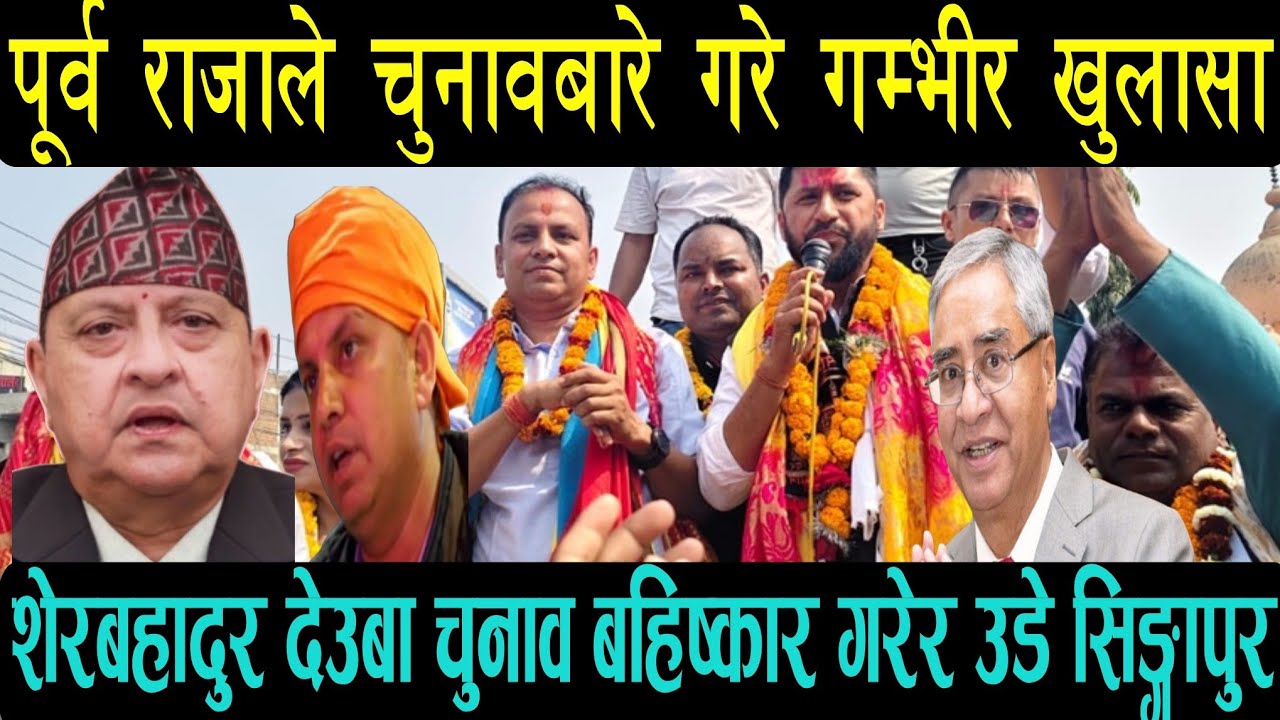 Today evening news। Nepali samachar। Rabi lamichhane balen Shah 2082 fagun14