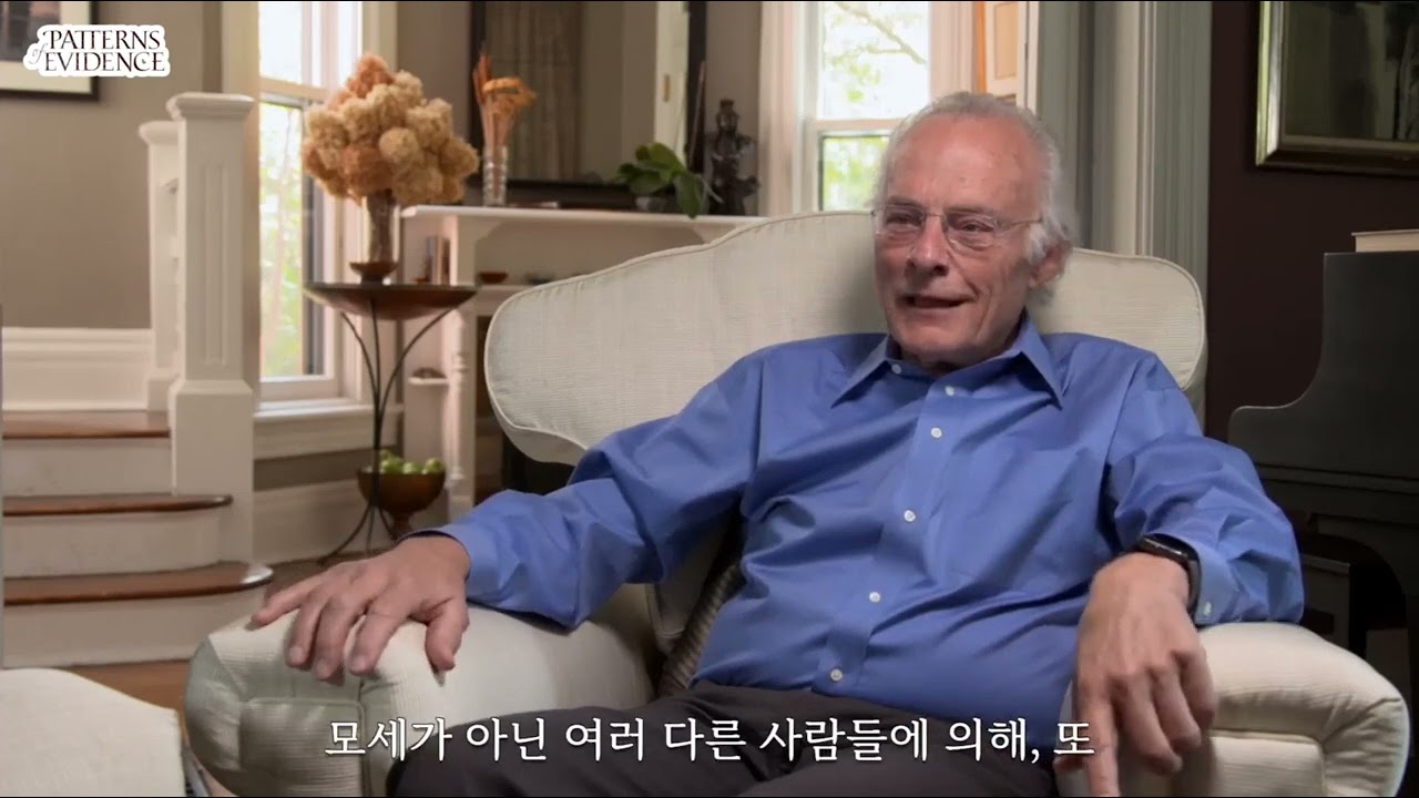 Patterns of Evidence The Moses Controversy   Part 1