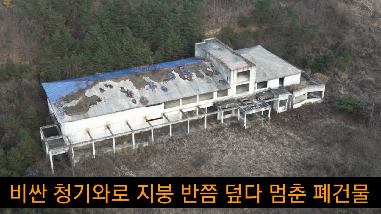 25년 동안 야산에 거대 폐건물 버려져 있는 이유는 뭘까