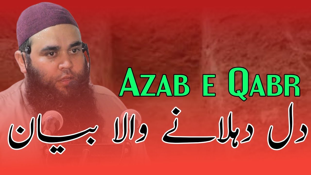 Azab e Qabr || Heart Breaking Bayan || Muolana gulzar ah Salafi Sb || Inspiring Islamic Youth