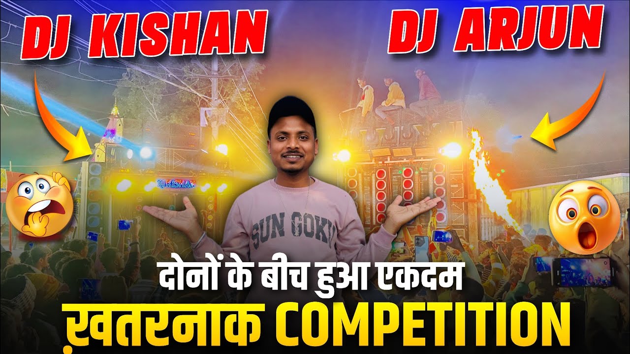 Dj Kishan Vs Dj Ajrun दोनों के बीच हुआ भयानक Competition । Hirapur Dhanabad में Shivratri Spl
