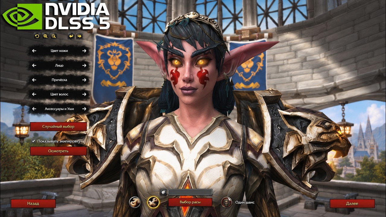 НАКАТИЛ DLSS 5 НА ВСЕ MMORPG! ( ͡&deg; ͜ʖ ͡&deg;)