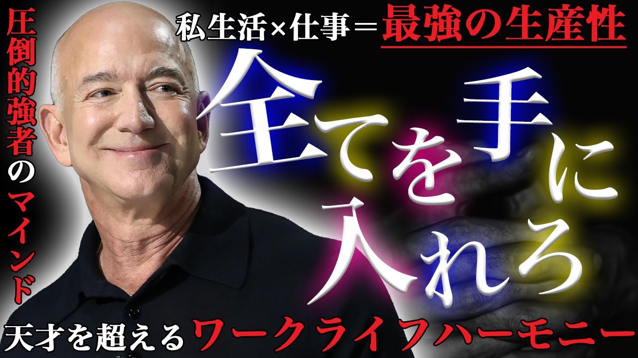 天才に打ち勝つ成功のマインド | 