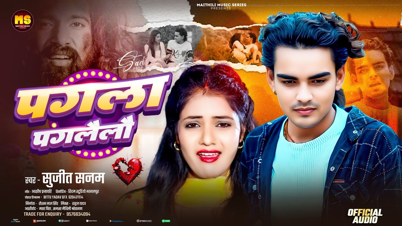 #Bewafai Song | पगला पगलैलौ | #Sujeet Sanam #बेवफाई गीत 2026 | Pagla Paglailo | #Maithili Sad Song