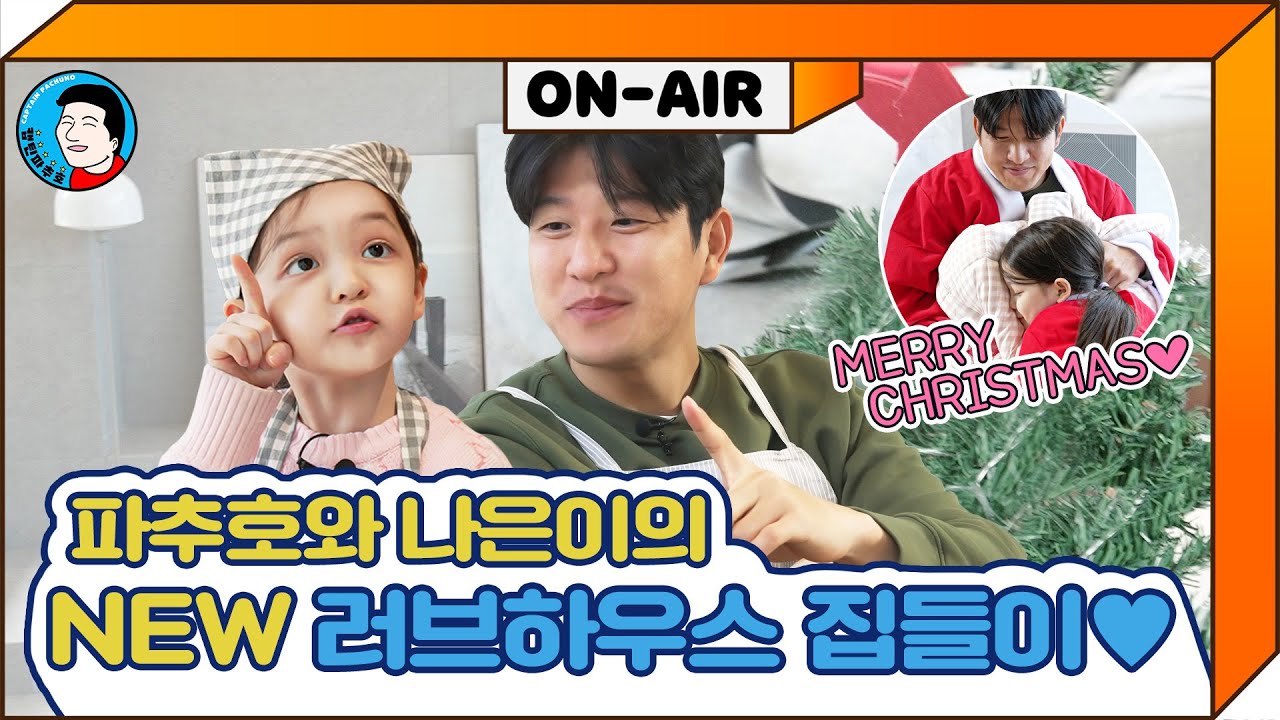 ENG)두둥! 주호, 나은이와 새롭게 이사한 NEW러브하우스 랜선 집들이 함께해요~! (feat. 삼성 비스포크)