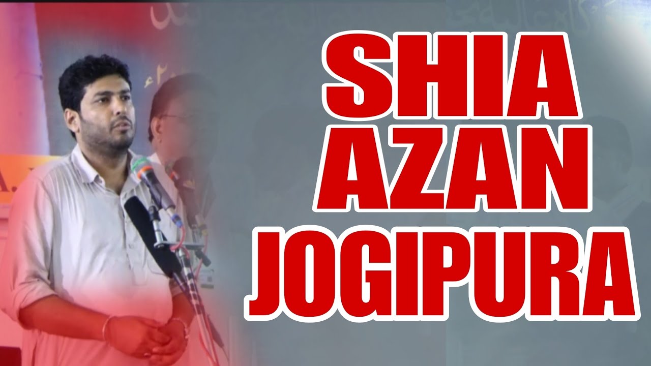 Beautiful Azan | Shia Azan | Beautiful Azan Shia Azan Najaf e Hind Jogipura | Ali Imam Nowganvi 