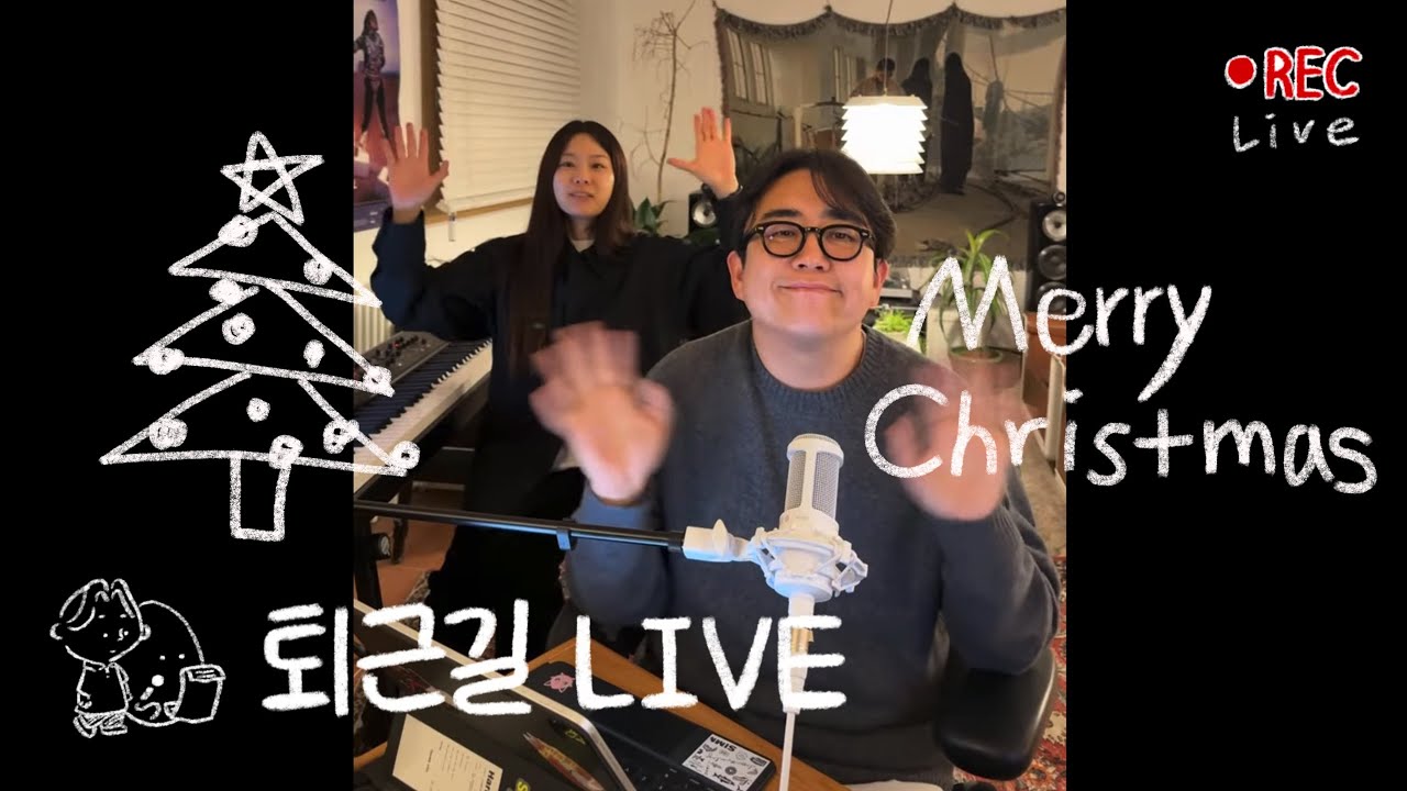 🎄사연맛집 오늘의 에그 라방 분위기 좋았숴!! | ♫크리스마스 안부 ♫데리러 갈게