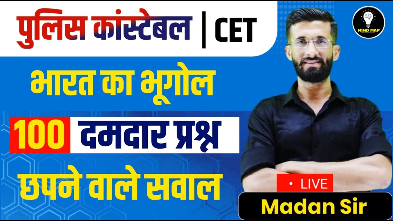 Indian Geography Marathon Class For Rajasthan Police Constable | CET Rajasthan Gk Marathon