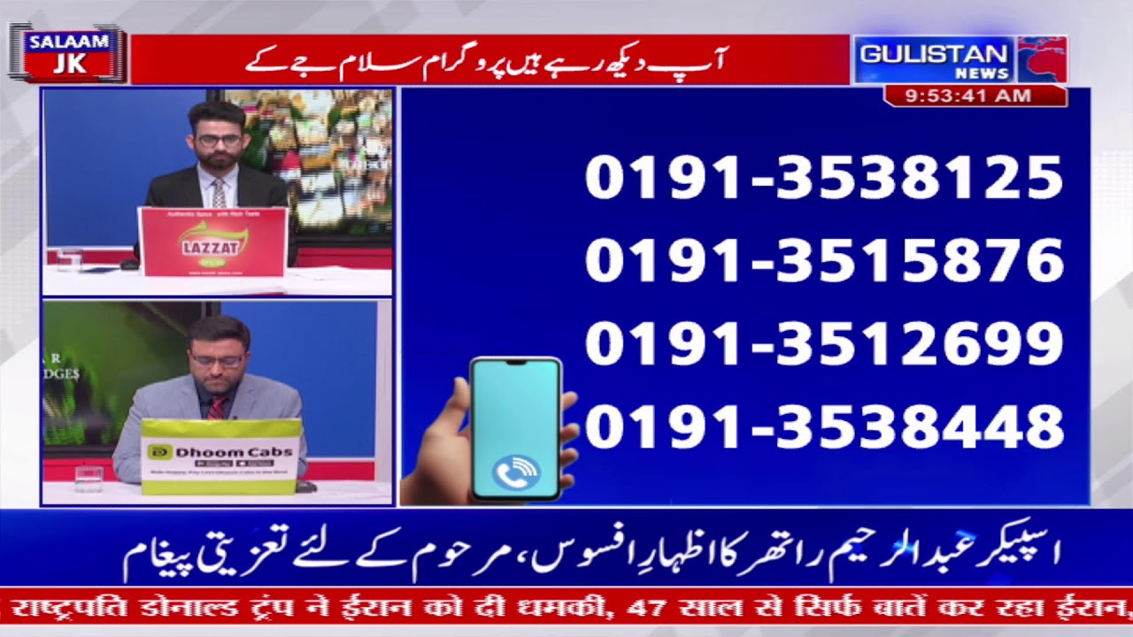 Watch live streaming Salaam JK