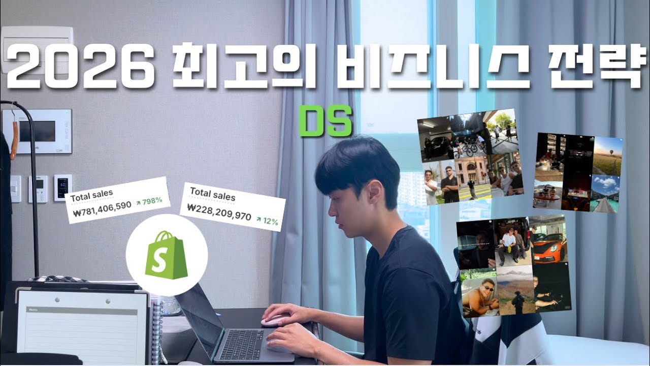 평범한 고등학생들이 월 1000만원 버는 전략을 드디어 공개합니다.