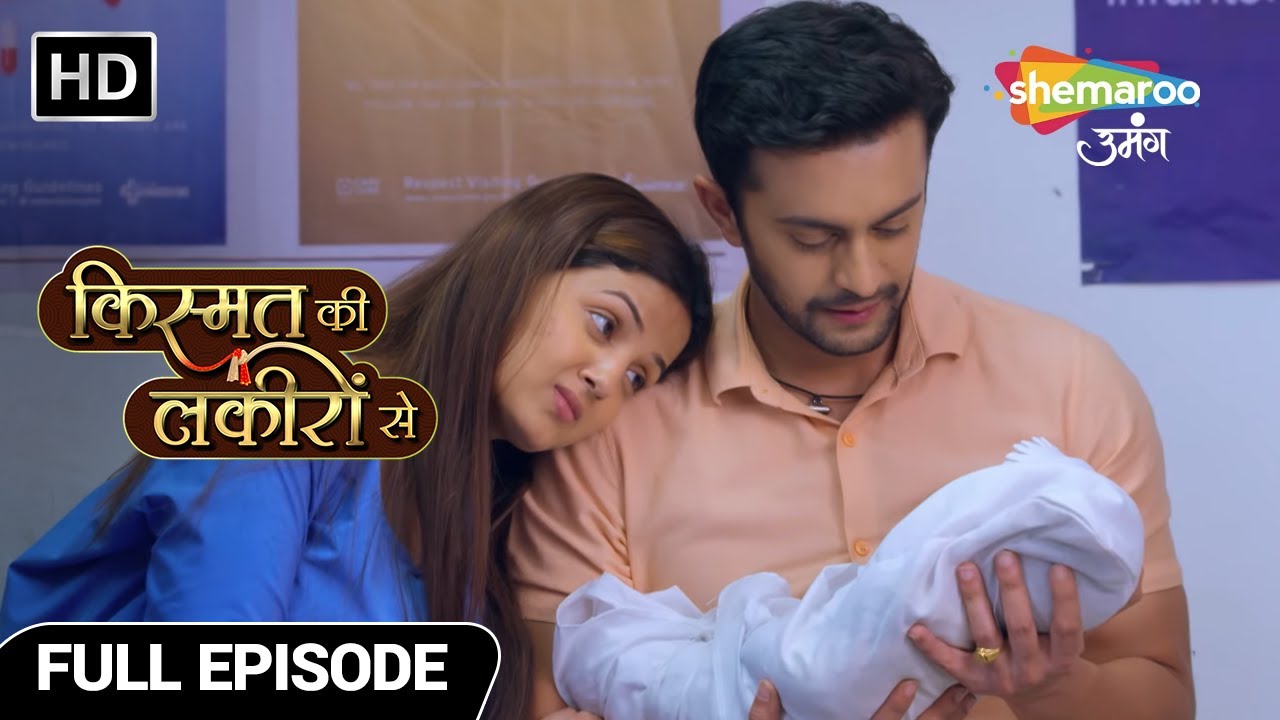 Kirti Ki Hui Hospital Mein Entry | Kismat Ki Lakiron Se Hindi Drama Show | Full Episode 164
