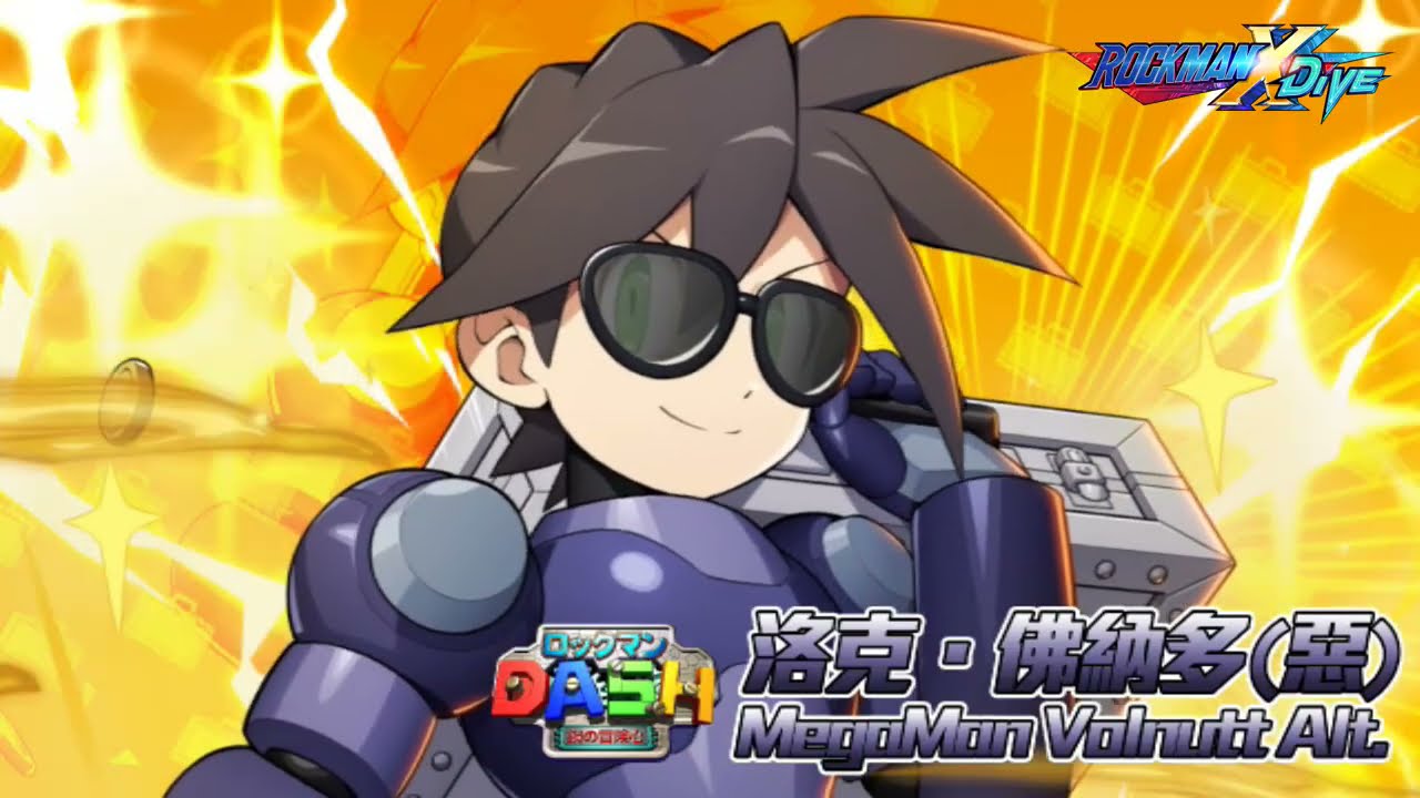 【ROCKMAN X DiVE】洛克．佛納多(惡)/MegaMan Volnutt Alt.