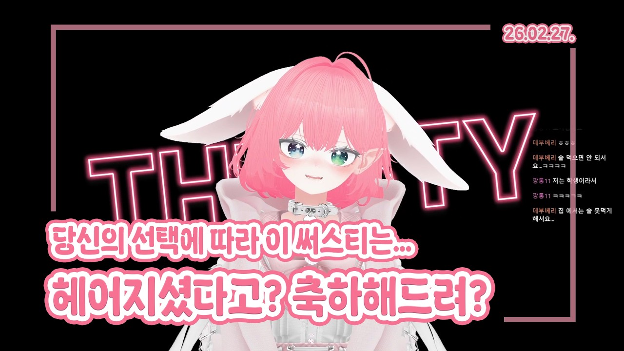 [다시보기] 260227 🎼잔잔 노래뱅~ 🎮숲속의 작은 마녀