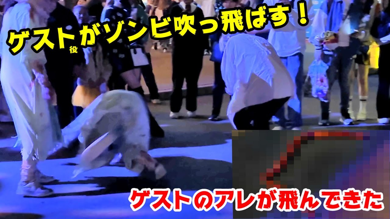 USJのゾンビをぶっ飛ばしたゲストの「アレ」が目の前に飛んできた ハロウィーン・ホラー・ナイト2023 / ユニバーサル・スタジオ・ジャパン