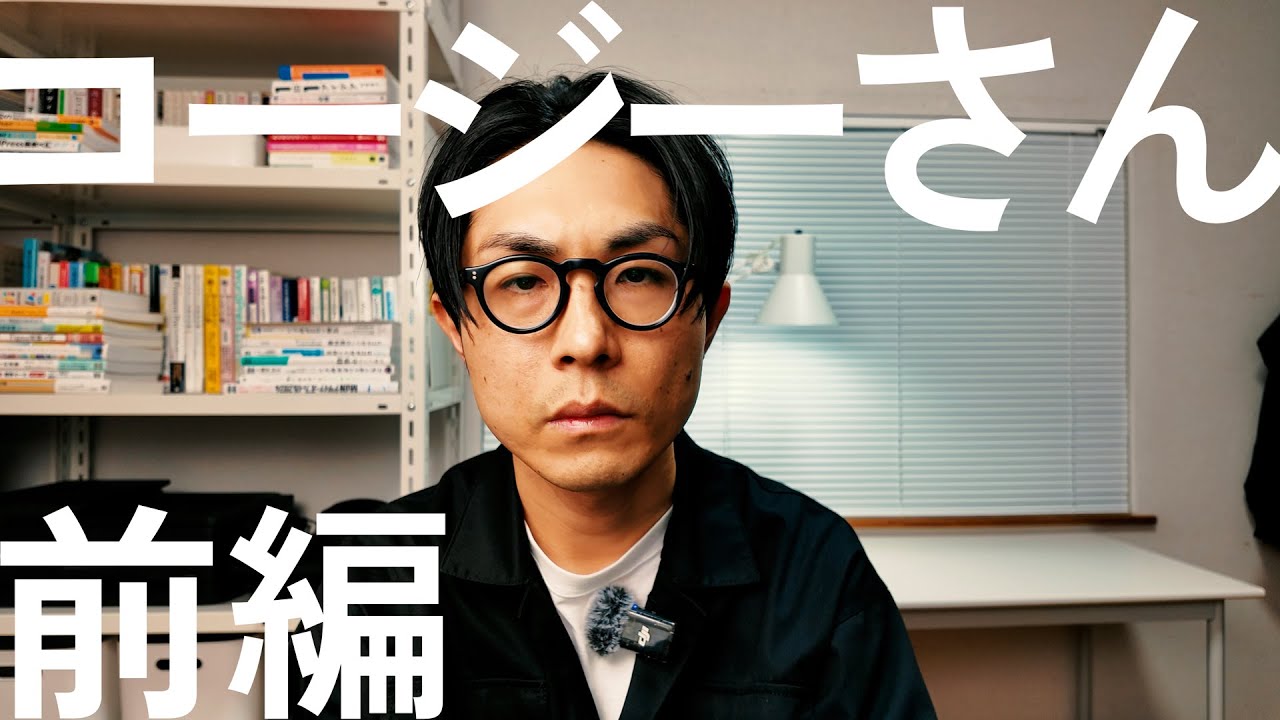 【コージー冨田さん】1型糖尿病当事者の視点で語ります【前編】フジテレビ「サン！シャイン」で目が見えないことを告白！番組構成と伝わり方の問題点を細かく解説！ #1型糖尿病