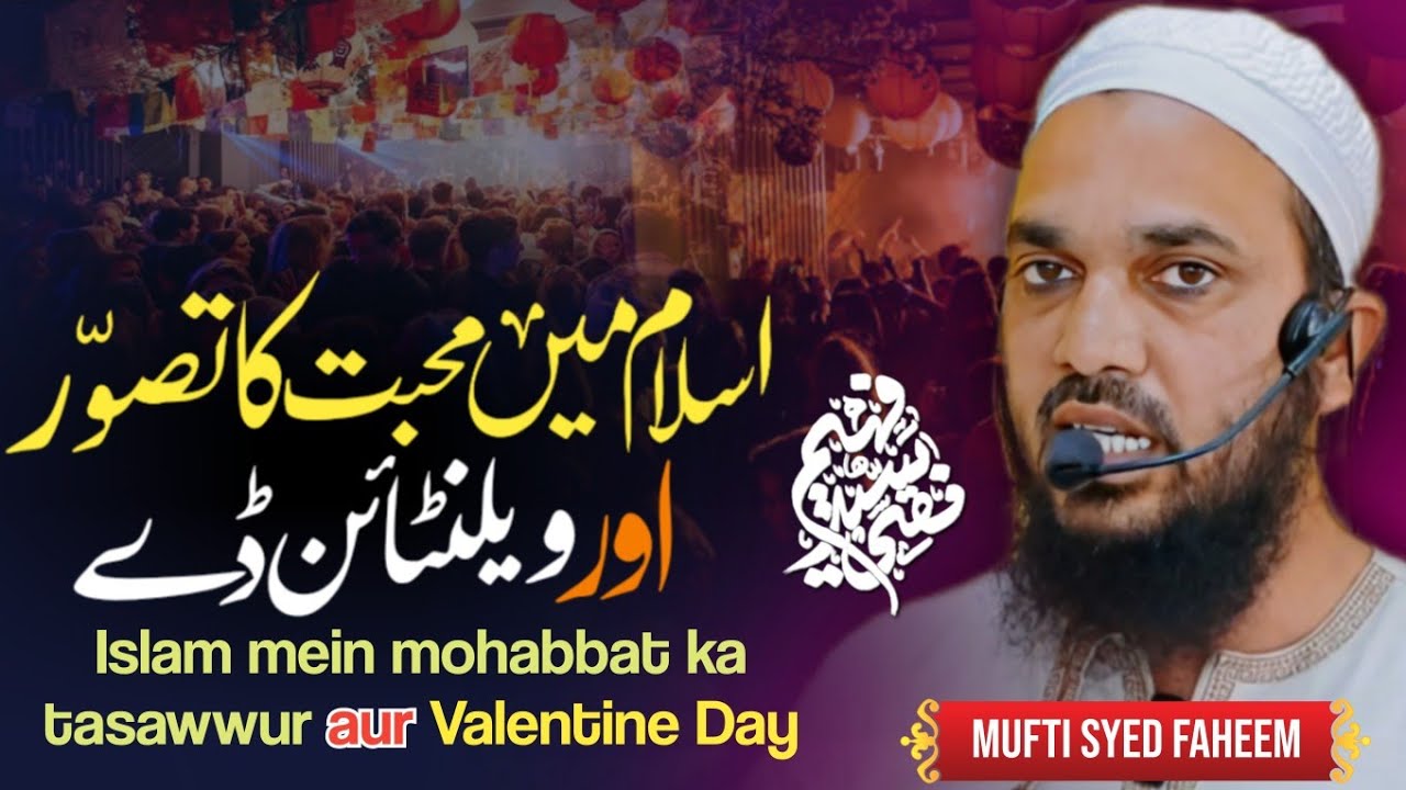 Islam mein Mohabbat Aur Valentine Day| #muftisyedfaheem #bayan #jumabayan 