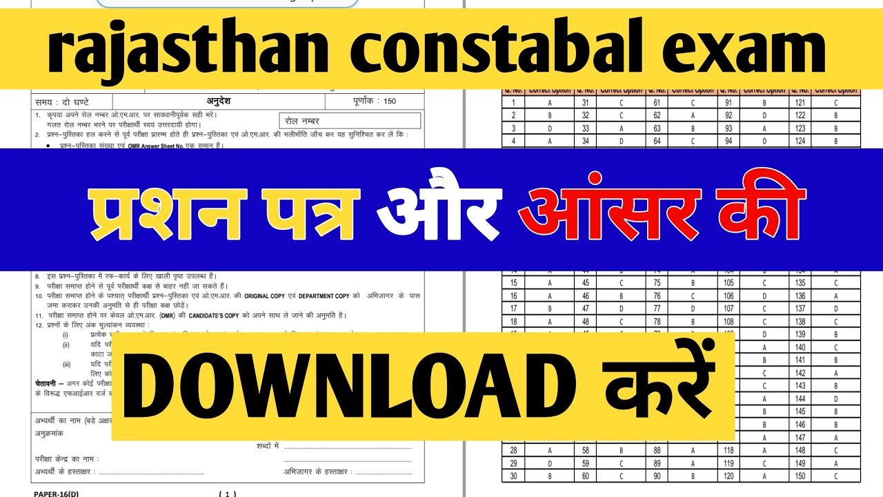 राजस्थान पुलिस कांस्टेबल पेपर 2022 || Answer key And Question Paper Download