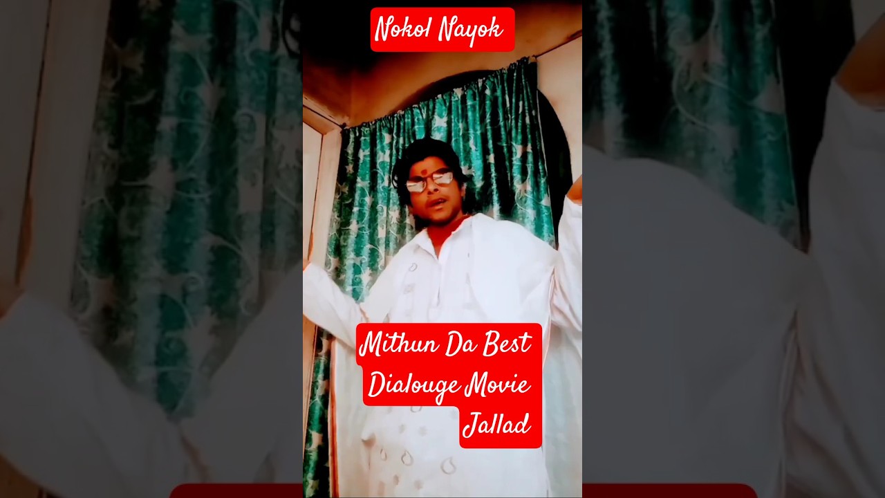 jallad movie dialogue। jallad movie ka dialogue mithun ka | 